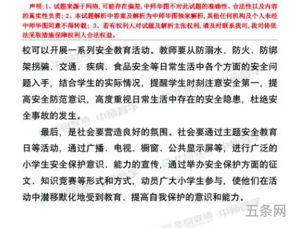 教师心理健康调查问卷及分析(教师心理健康现状调查报告)