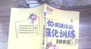 四年级阅读理解每日训练100篇(四年级阅读题可打印)