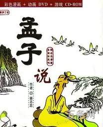 蔡志忠漫画国学经典读后感30字