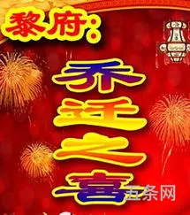 乔迁之喜贺词祝福语四字(乔迁四句吉言大全)