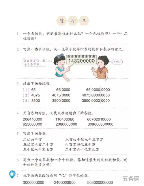 小学四年级上册作文范文(四年级的1～8单元的作文)