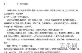 蜗牛快递员作文300字三年级(蜗牛快递员续编故事三年级)