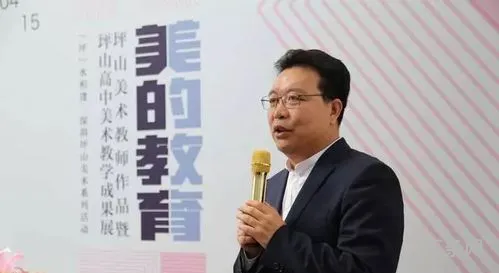 坪山高级中学校长王柱华(深圳坪山高级中学怎么样)