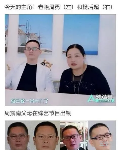 周震南父母被曝是老赖欠债上亿是真的吗(欠钱不给怎么治老赖)