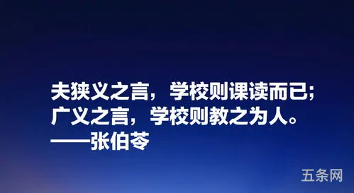 教育的作用名言(*日报教育金句)