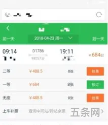 网上抢票中断是什么意思(抢票最快的软件)