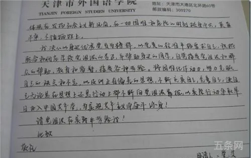 转正申请书怎么写员工(试用期转正申请50字)