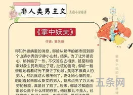 非人类故事全文阅读(非人类**)