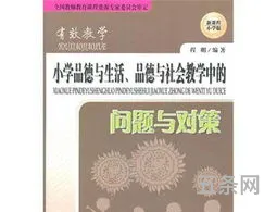 品德与社会课程追求的是(新课标综合实践课程标准)