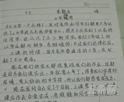 新学期打算作文600字左右六年级(六年级新学期打算与计划)