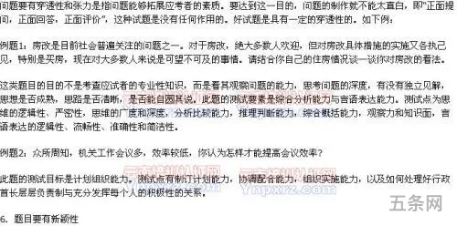 面试试题设计的原则不包括(下列选项中属于面试中测试方法的是)