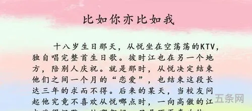 姜心比心小说(姜心比心人物关系)