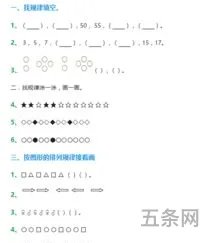 小学一年级数学下册题目(二年级数学口算题)