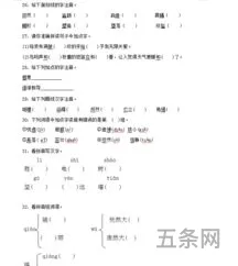 小学升初中测试题语文(初中七年级语文期末试卷)