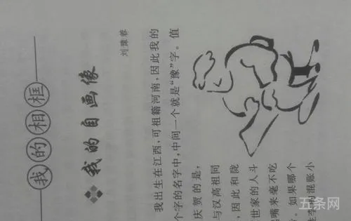 我的自画像400字结尾怎么写(我的自画像100个字)