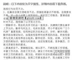 警示教育心得体会800字(安全警示视频观后感400字)