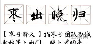 爱开头的成语大全四个字(第一个字是爱的四字词语)