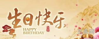 朋友生日的祝福语女生(祝女生生日精致的句子)