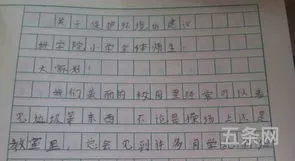 环境建议书作文(保护环境建议书500字)