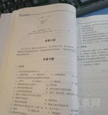 刑法学马工程教材课后题*(马工程教材*公众号)