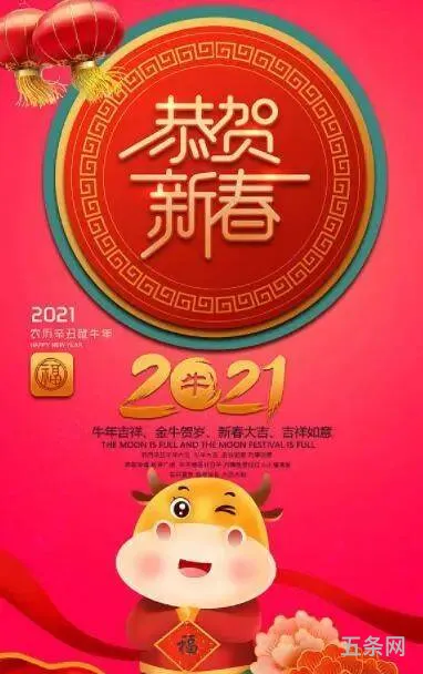 牛年微信祝福短信(73年属牛好运微信头像)