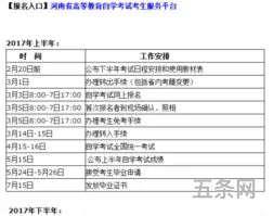 *2024年成人自考报名时间(自考报考)