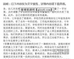 新入职教师培训心得体会(教师培训个人总结800字)