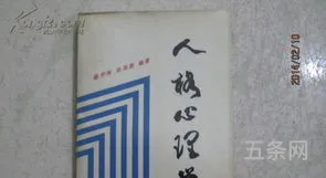 性心理学作家(性心理学免费阅读)