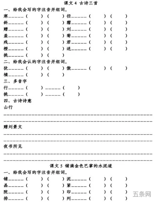 什么的翅膀填空三年级上册(_____的翅膀)