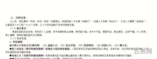 非升即走的高校人才模式(非升即走高校名单)