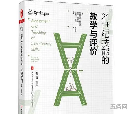 21世纪教学评价的发展趋势(教学评价改革的新趋势)