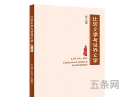 比较文学与世界文学就业方向(汉语言文学考研可以考什么专业)