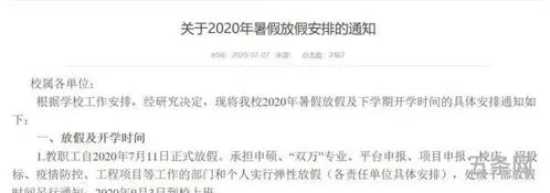 关于清退超龄员工的通知2020年11月(员工解聘通知书)