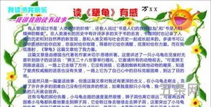 我与读书的故事400字(10个古人勤学的故事)