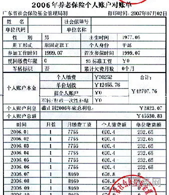 职工养老保险补缴新政策2023规定(灵活用工平台)