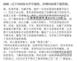 2020年学校工会工作总结(以下是我校工会工作交流经验)