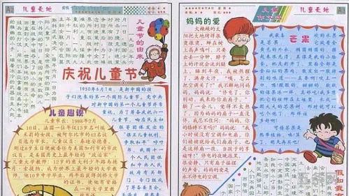 难忘的 六一儿童节作文(最难忘的一件事作文400字)