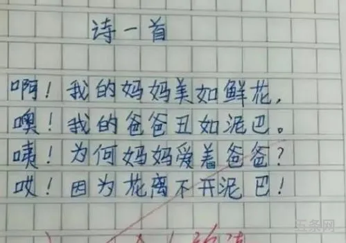 我的老师作文200字优秀作文(作文题目《我的老师》)