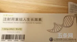 珍怡*用人生长激素(珍怡生长激素是国外生产的吗)