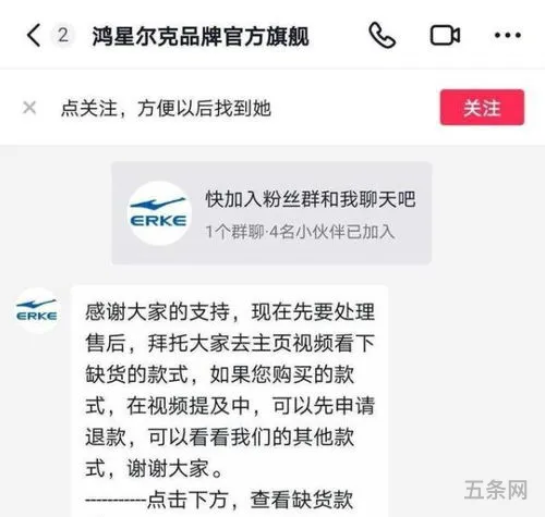 鸿星尔克恳请顾客退款(鸿星尔克励志故事)