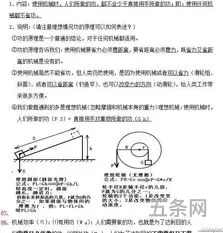 初二物理知识点总结归纳(完整版)(初二物理笔记整理图片)