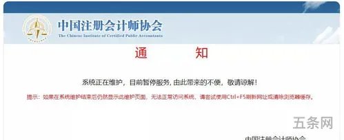 注会报名网站崩了(注册会计师难考吗)