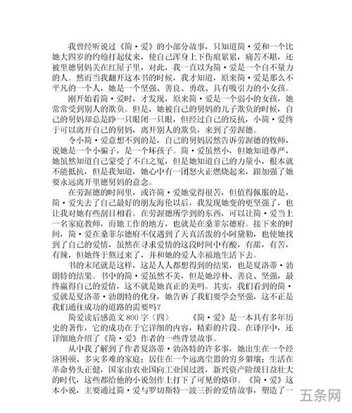 情绪心理学读后感800字(情绪管理心得体会800字)