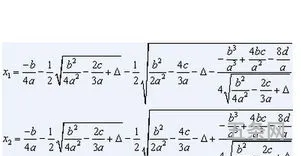 一元二次方程求根公式法(△的公式与求根公式)