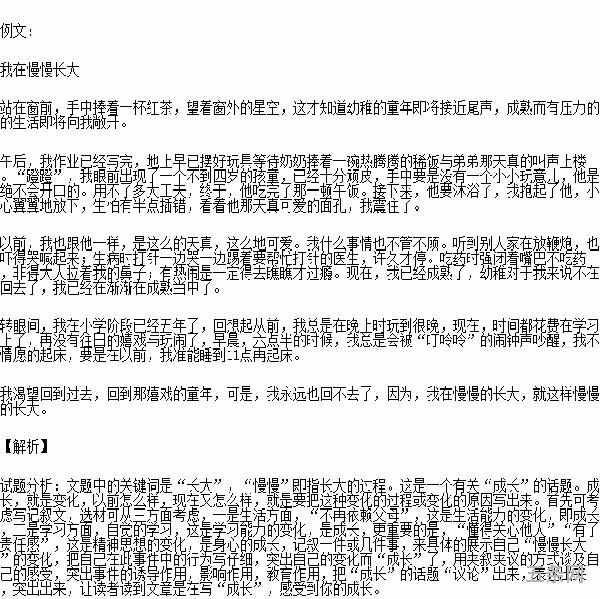 关于成长的作文600字初三作文(成长的一篇作文)