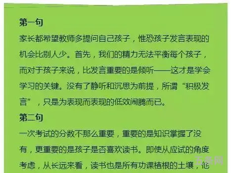 一位母亲与家长会读后感550字(母爱读后感400字)