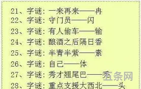 有趣的汉字故事100字左右(汉字小故事20字简短)