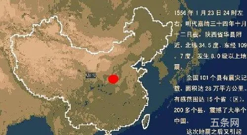 华县地震带(李四光预言地震四大城市)