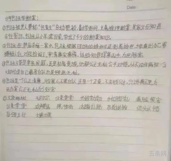 书香伴我行作文600字小学(书香伴我行的内容怎么写)