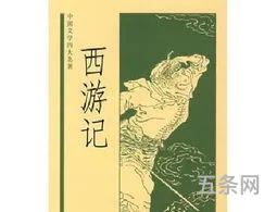 读后感300字西游记(读《卖火柴的小女孩》有感400字)